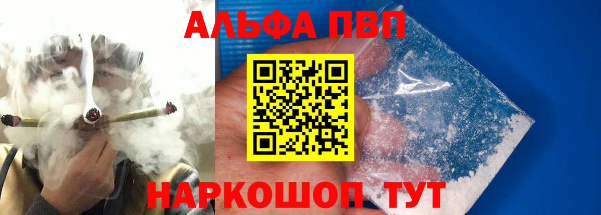 Alpha PVP VHQ Усть-Илимск