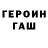 ГЕРОИН белый Alex Lansky
