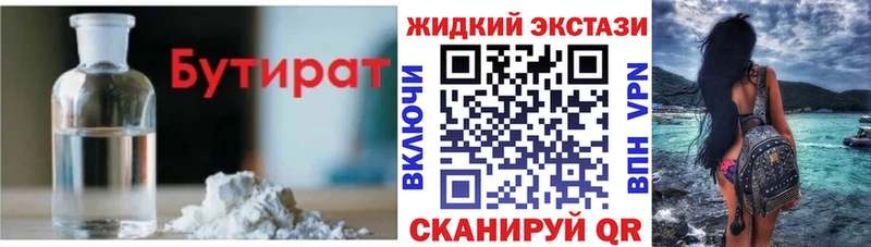 где купить наркоту  нарко площадка наркотические препараты  Бутират BDO 33%  Усть-Илимск 