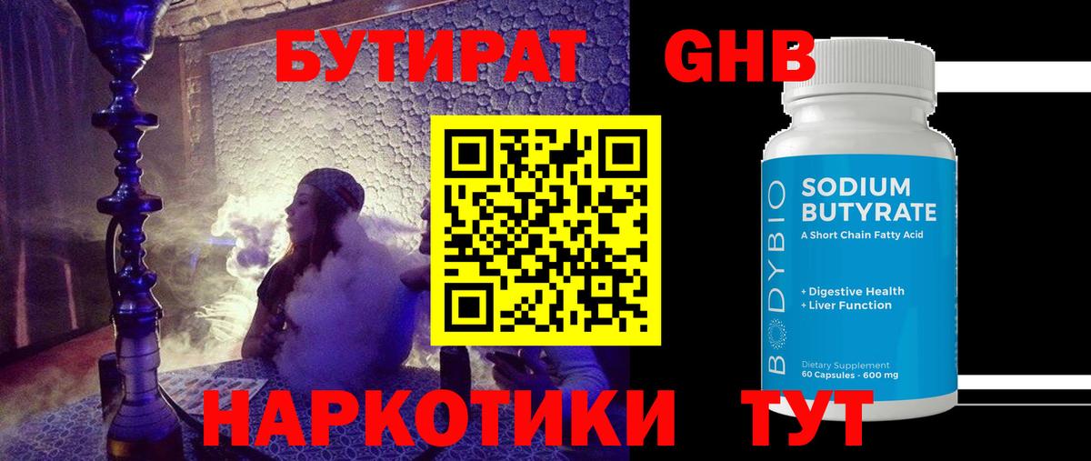 БУТИРАТ оксана  Бутират  Усть-Илимск  Вход с VPN 