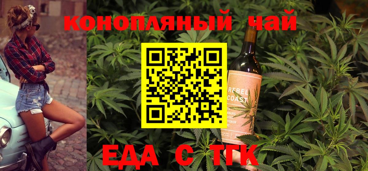 Печенье с ТГК конопля Усть-Илимск