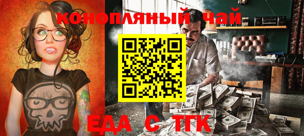 Усть-Илимск  Печенье с ТГК марихуана  Вход с VPN 