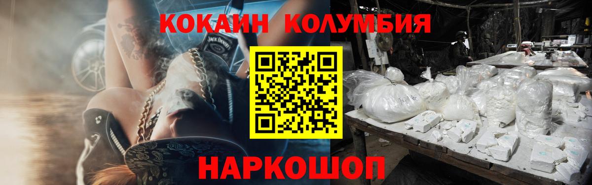 Кокаин Columbia  Усть-Илимск  Кокаин Боливия 