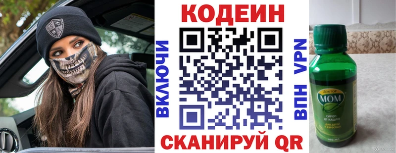 Codein Purple Drank где продают наркотики Усть-Илимск