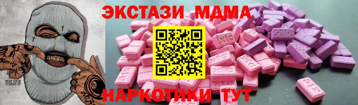 Ecstasy 280 MDMA Усть-Илимск