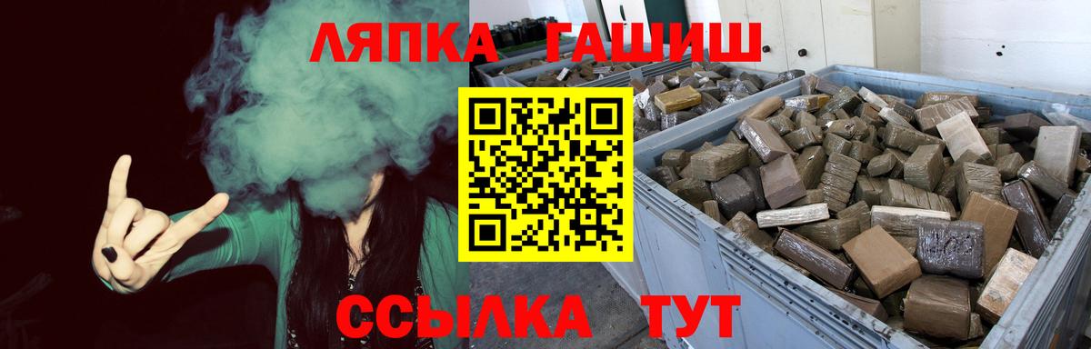 ГАШ Cannabis  Вход с VPN  Гашиш AMNESIA HAZE  Усть-Илимск 
