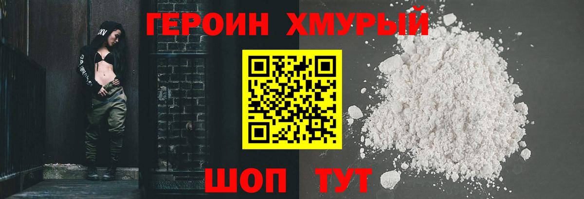 Усть-Илимск  Героин VHQ  Вход с VPN 