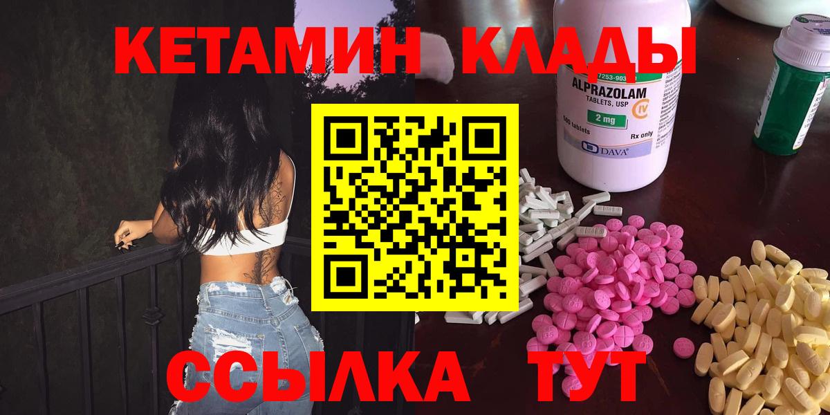 КЕТАМИН ketamine  Вход с VPN  Усть-Илимск  Кетамин ketamine 