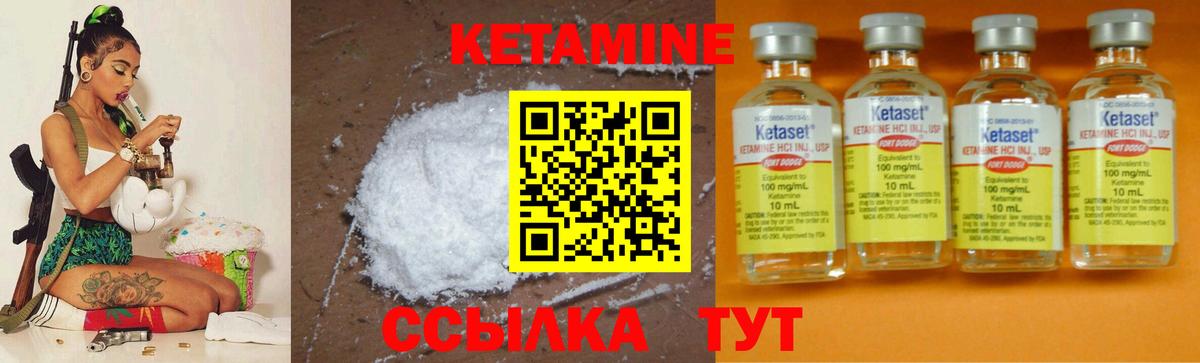 Кетамин VHQ Усть-Илимск