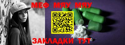 мяу мяу мука Моздок
