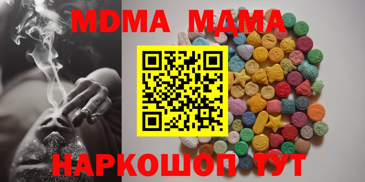 МДМА  MDMA молли  Вход с VPN  МДМА VHQ  Усть-Илимск 