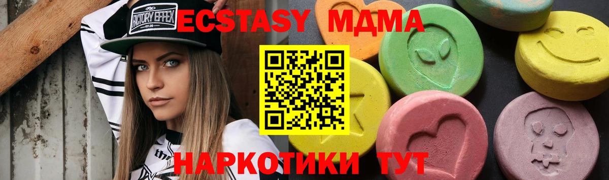 MDMA кристаллы Усть-Илимск