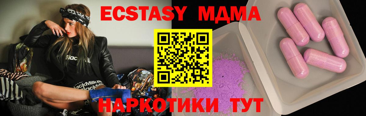 МДМА молли  МДМА  Усть-Илимск  МДМА VHQ 