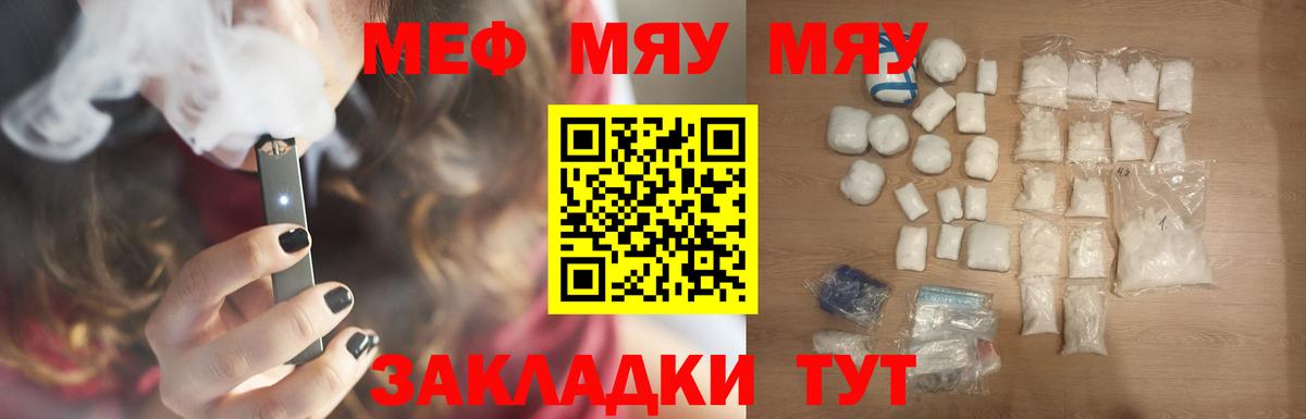 МЕФ мука  Меф  Мефедрон 4 MMC  Усть-Илимск 