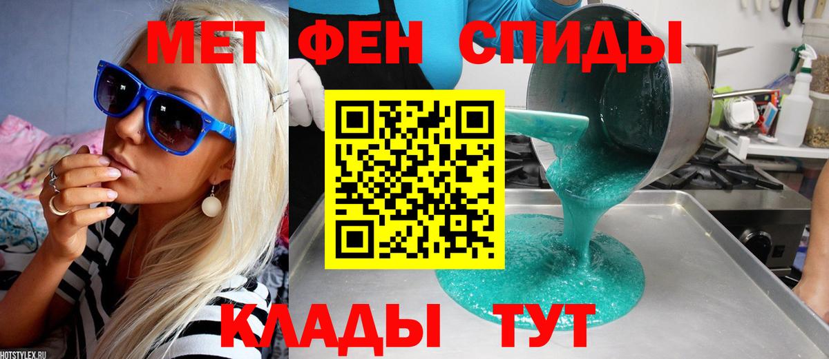 МЕТАМФЕТАМИН мет Усть-Илимск