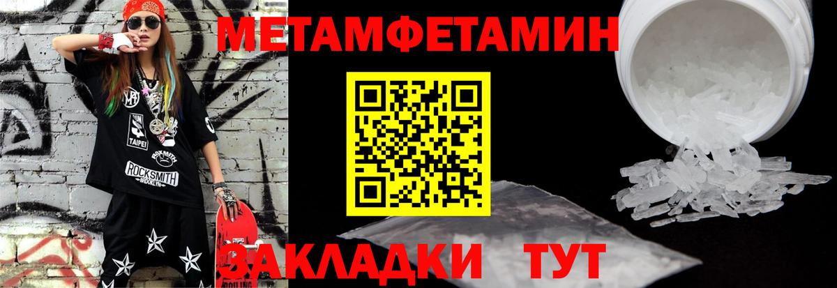 МЕТАМФЕТАМИН Декстрометамфетамин 99.9%  Вход с VPN  МЕТАМФЕТАМИН Декстрометамфетамин 99.9%  МЕТАМФЕТАМИН  Усть-Илимск 