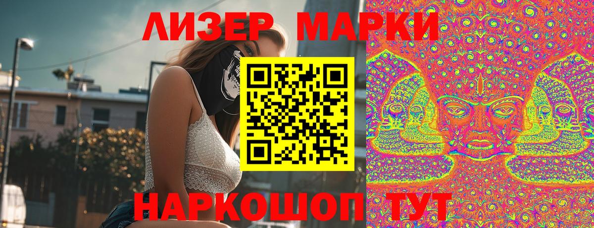 Наркотические марки 1500мкг Усть-Илимск