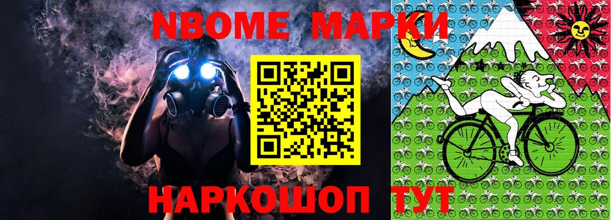 Марки 25I-NBOMe 1,5мг  Вход с VPN  Усть-Илимск 
