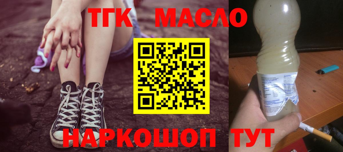 Усть-Илимск  Дистиллят ТГК жижа  Вход с VPN  Дистиллят ТГК концентрат 