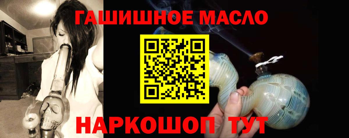 Дистиллят ТГК THC oil  Усть-Илимск 