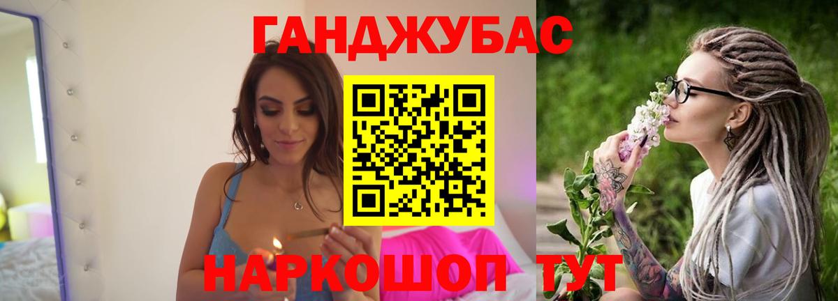 Каннабис гибрид Усть-Илимск